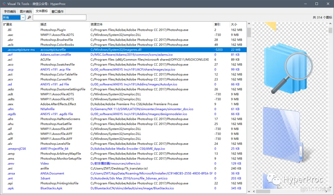 java怎样将数字通过阿斯克码转化为字符 阿斯克码转换器_windows系统_04